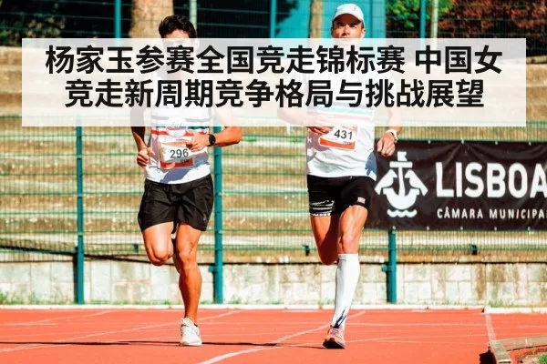 race walking competition athletes