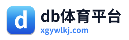 db体育平台